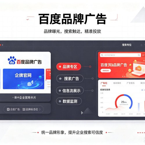 江阳百度品牌广告
